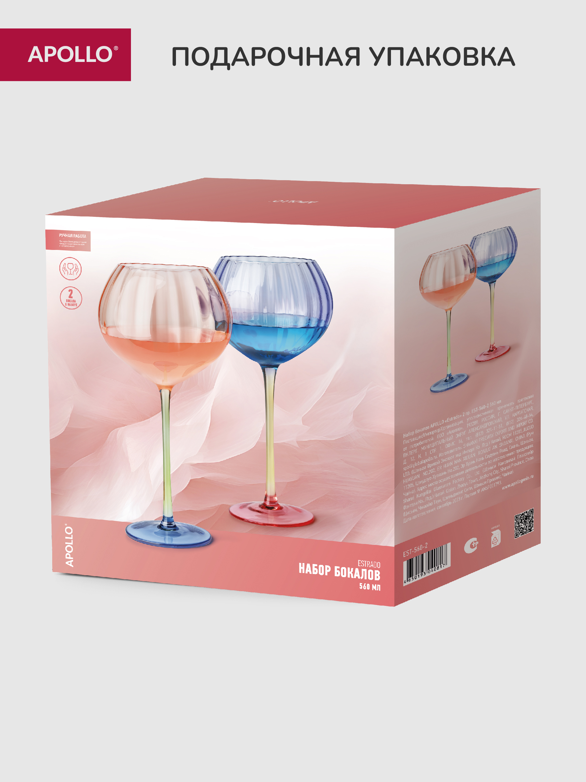 Набор бокалов APOLLO 560 мл - фото 7