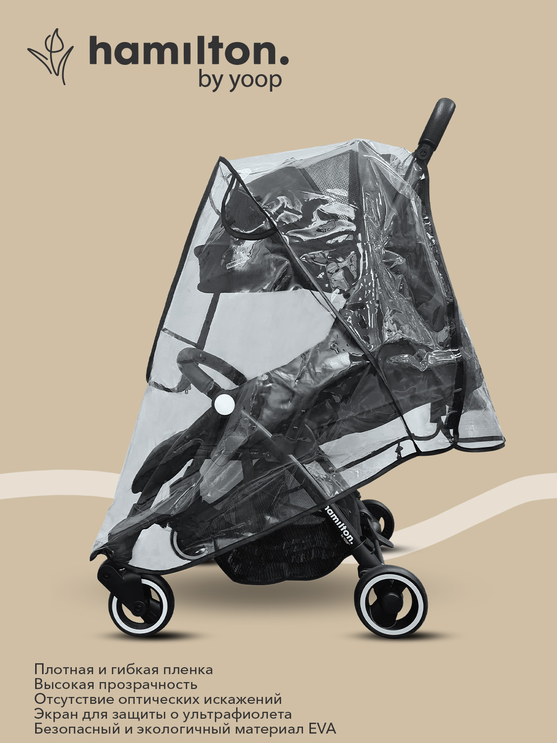 Дождевик Hamilton by Yoop 69894 - фото 4