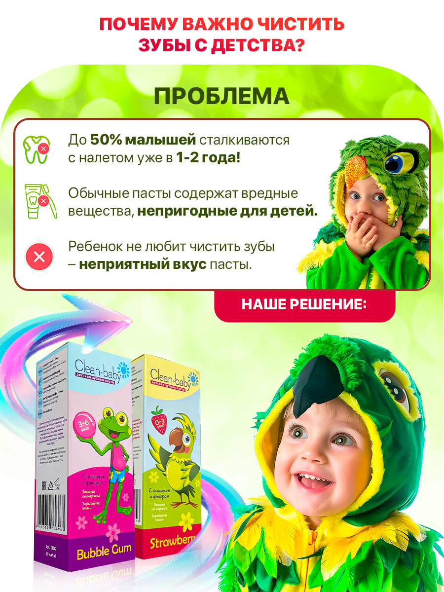 Зубная паста Clean-baby с фтором Клубника и Жевательная резинка - фото 2