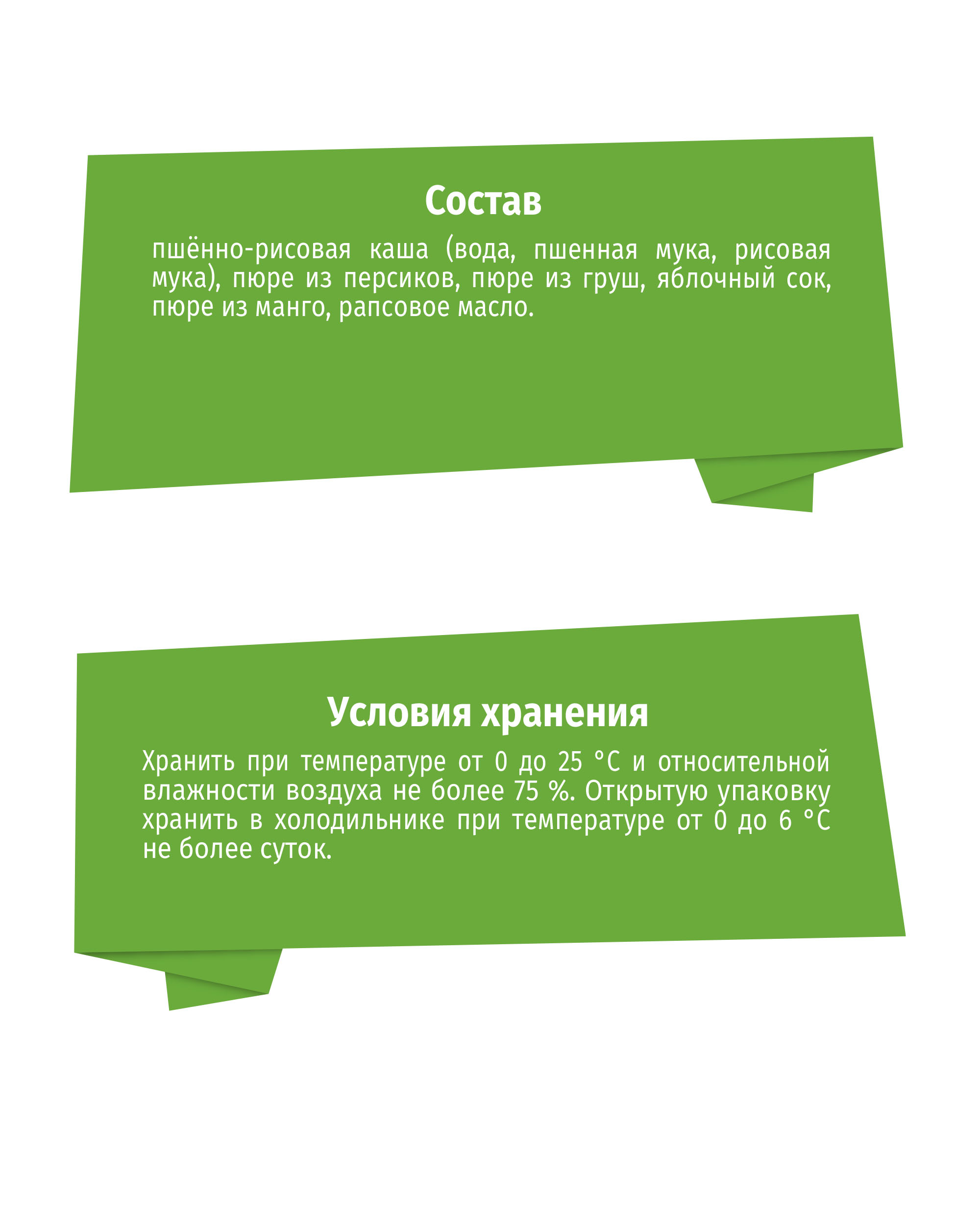 Каша BabyGo пшено-рисовая (груша-манго-персик) - фото 3