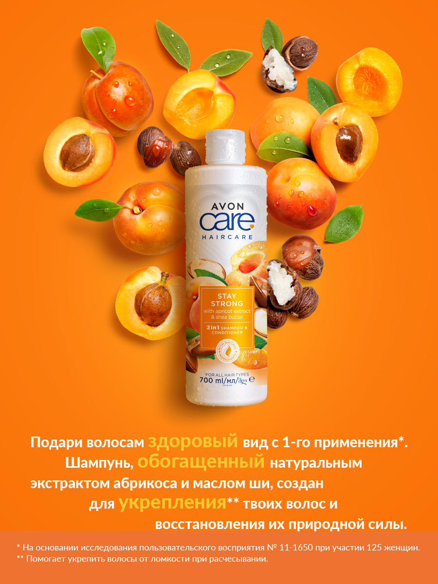 Шампунь AVON - фото 2