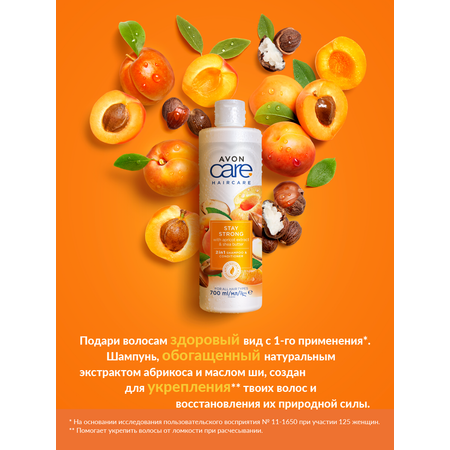 Шампунь AVON