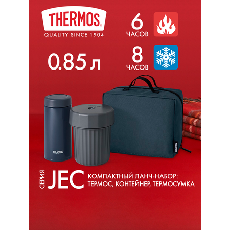 Термос для еды 360 мл и ланч-бокс 500 мл THERMOS JEC-1000 тёмно-синий – нержавеющая сталь герметичный тепло/холод 6/8 часов
