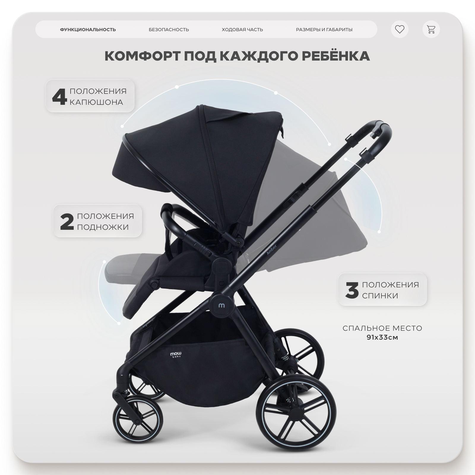 Коляска прогулочная MOWbaby Amber черный - фото 2