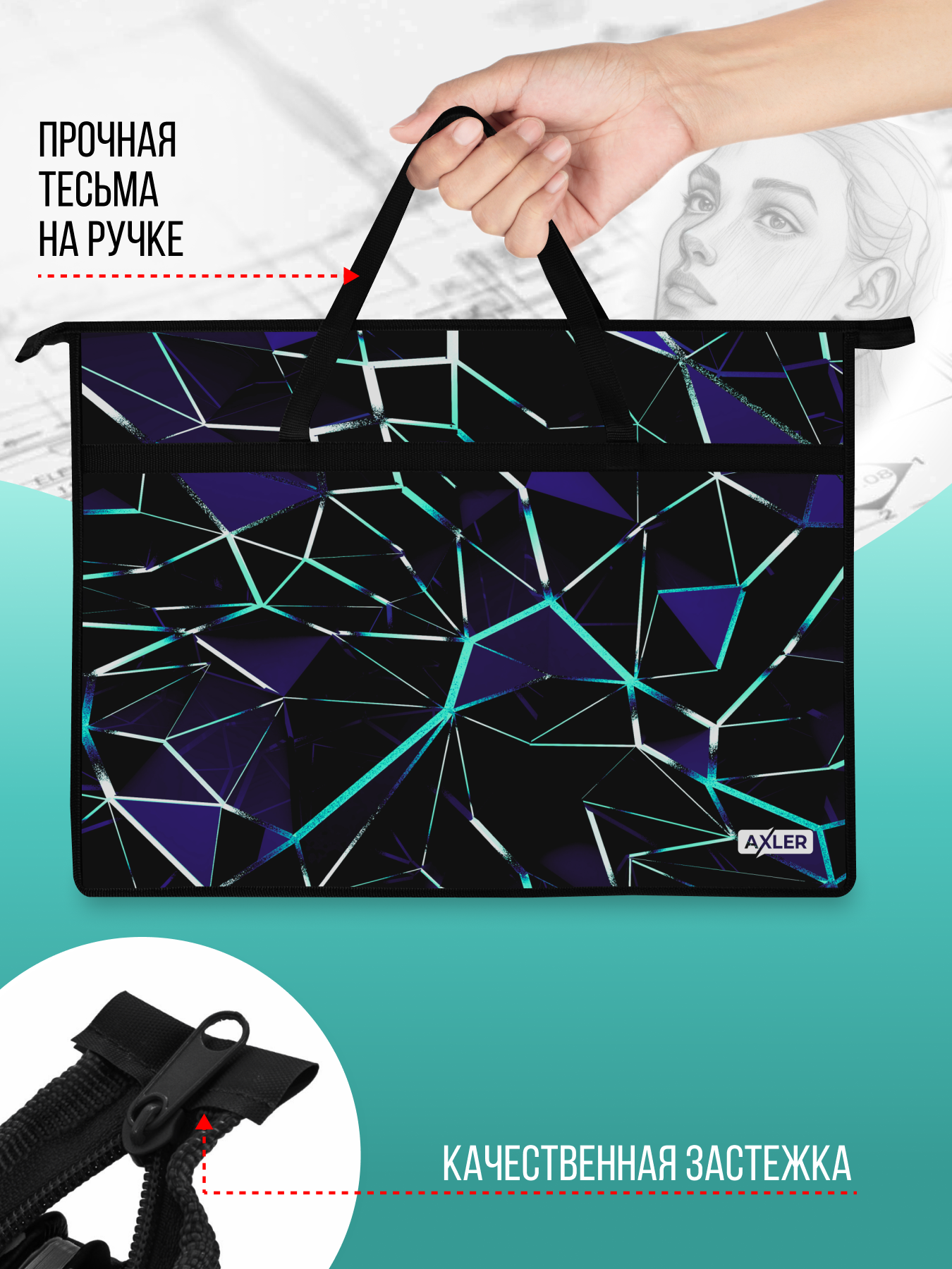 Папка с ручками AXLER А3 - фото 3