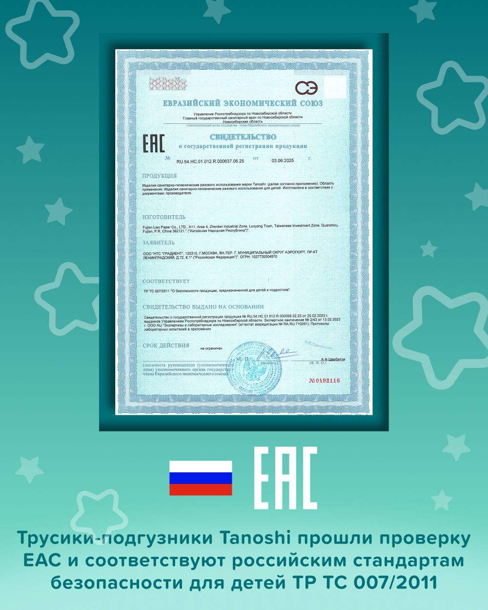 Трусики Tanoshi Comfort 4 (9-14 кг) 42 шт. - фото 12