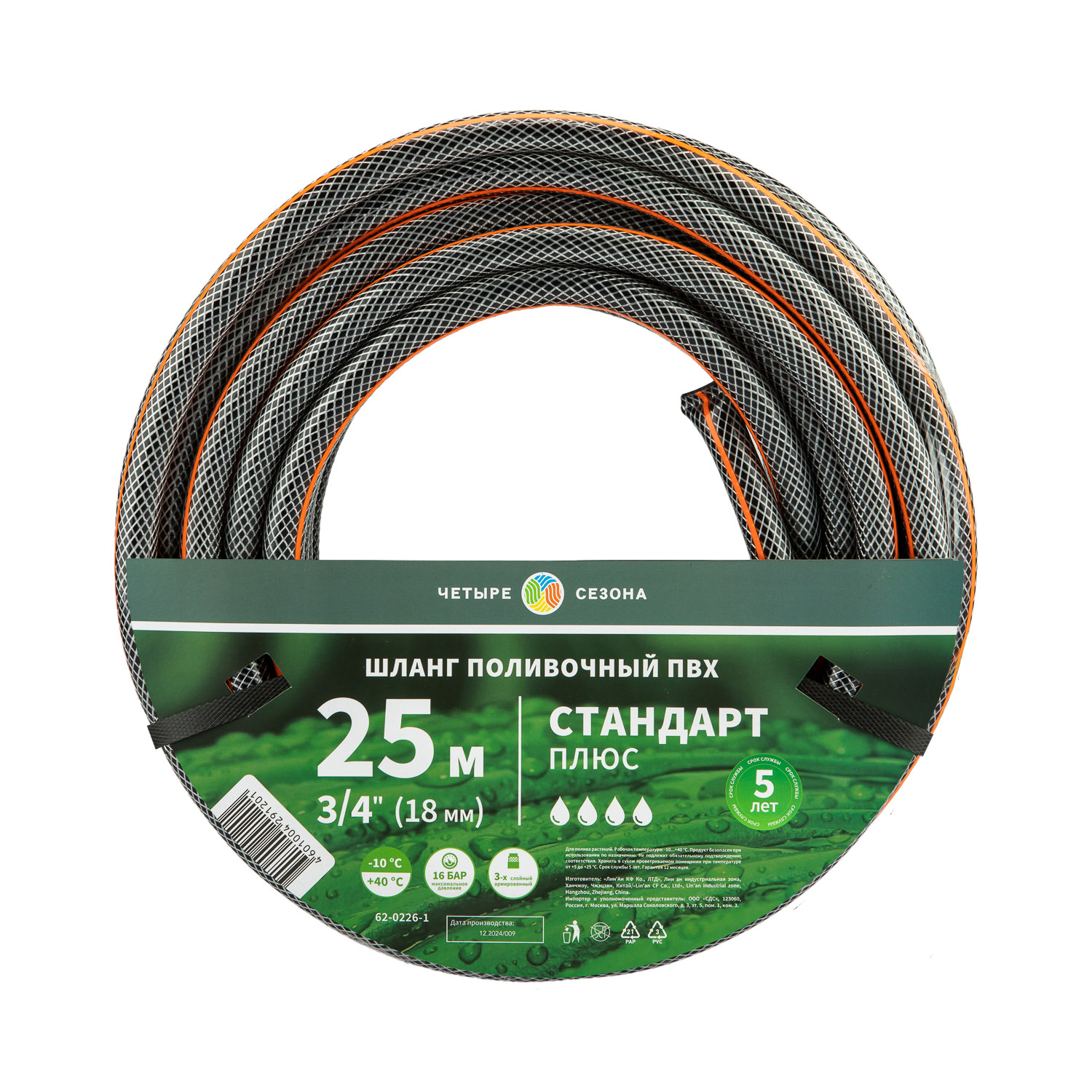 Шланг поливочный ПВХ 3-х слойный армированный 3/4" 25м Стандарт Плюс - фото 10