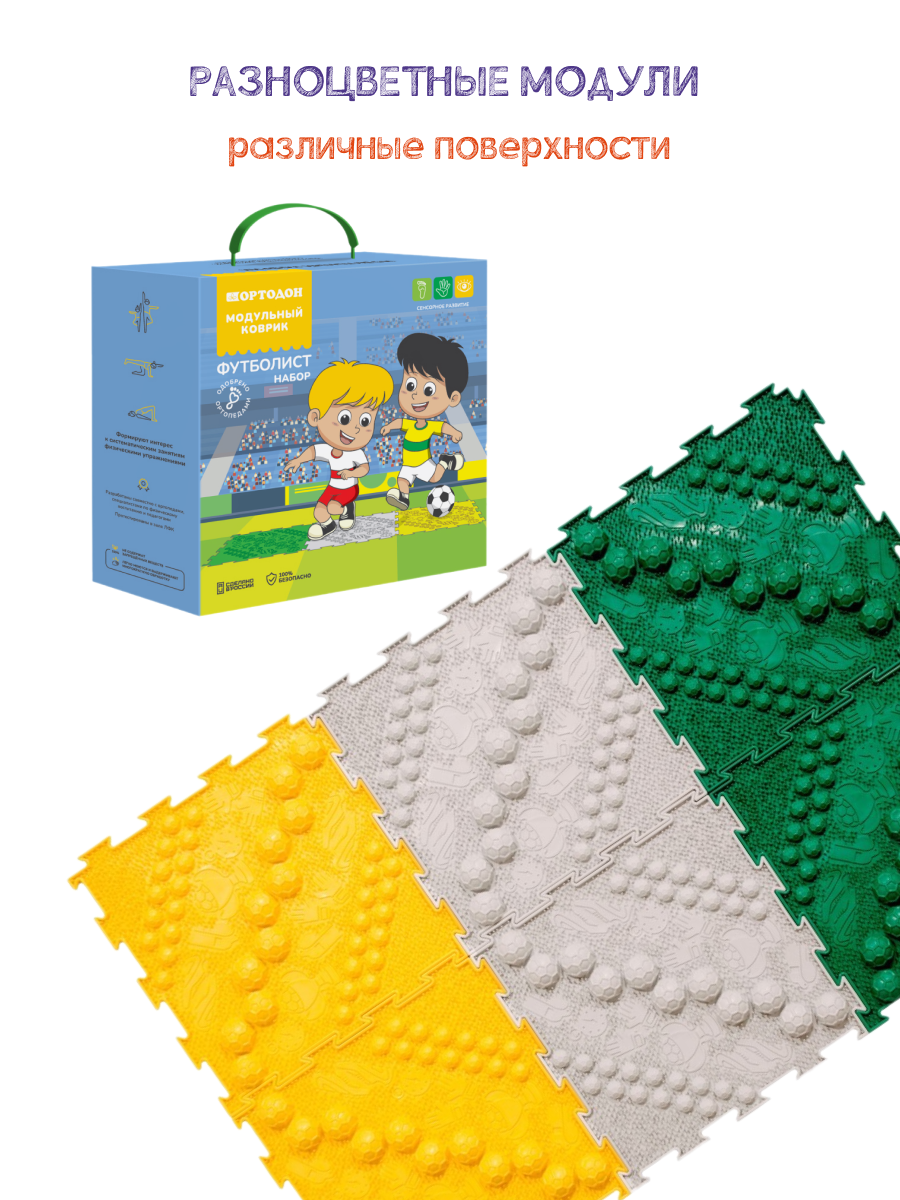 Массажный детский коврик пазл Ортодон игровой набор Футболист - фото 4