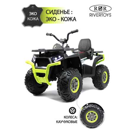 Квадроцикл RIVERTOYS H999HH-WHITE С пультом ДУ