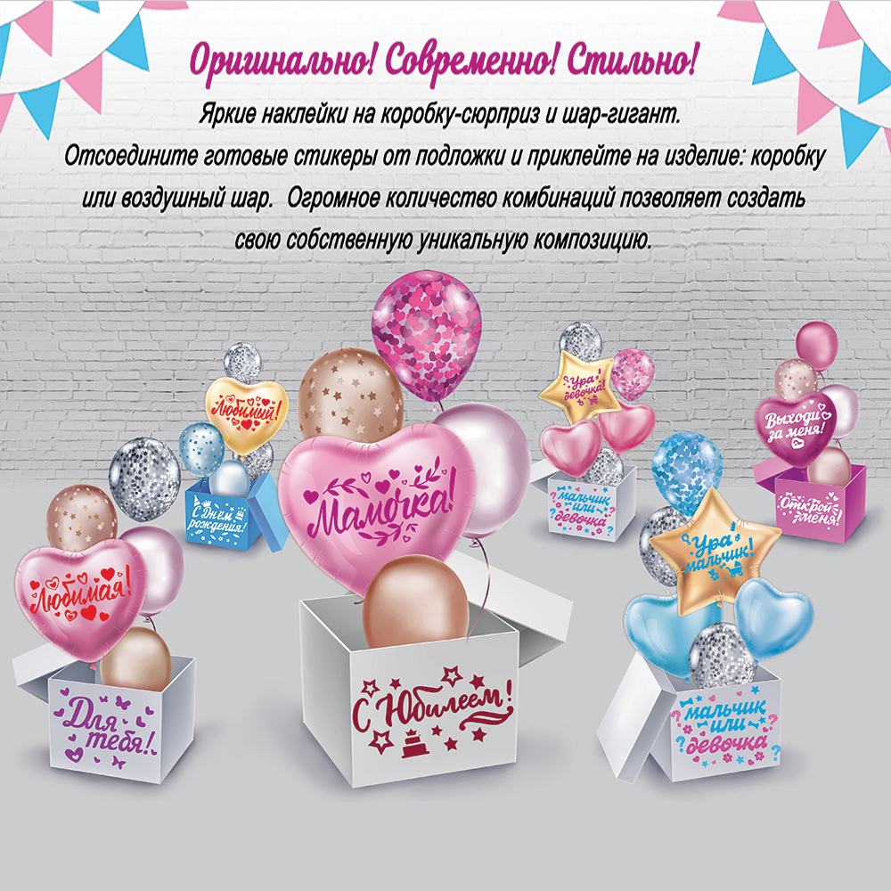 Наклейки Открытая планета Ура девочка - фото 3