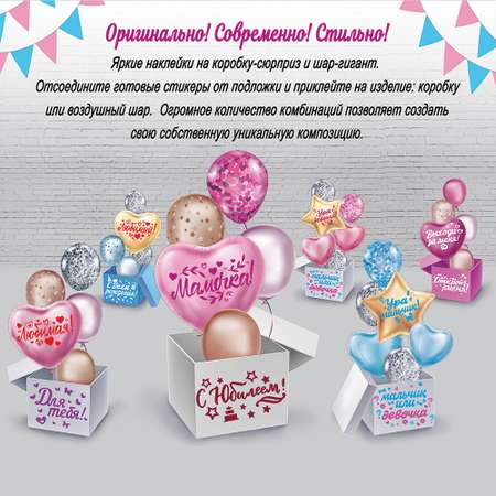 Наклейки Открытая планета Ура девочка