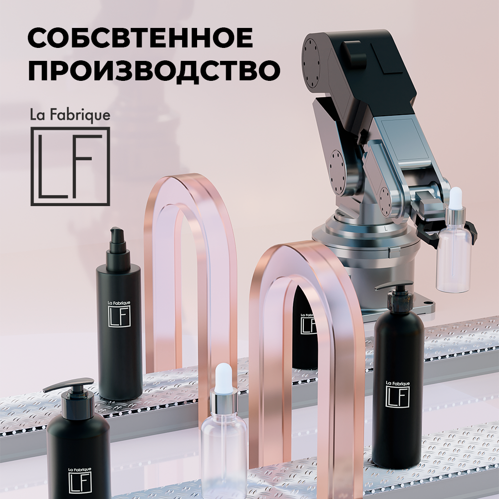 Гель La Fabrique 250 мл 3 шт. - фото 9