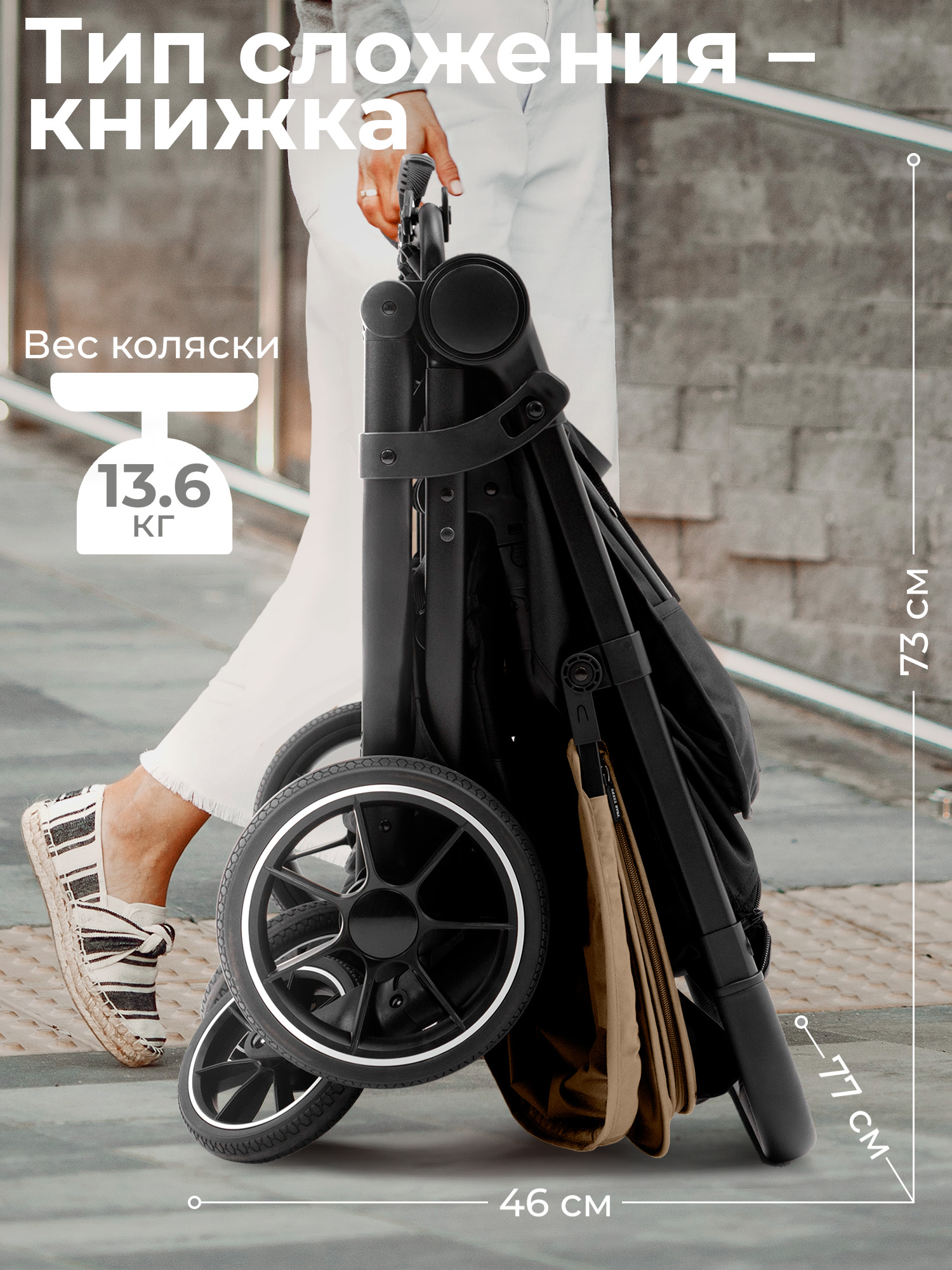 Коляска прогулочная для двойни Sweet Baby Donna бежевый - фото 9