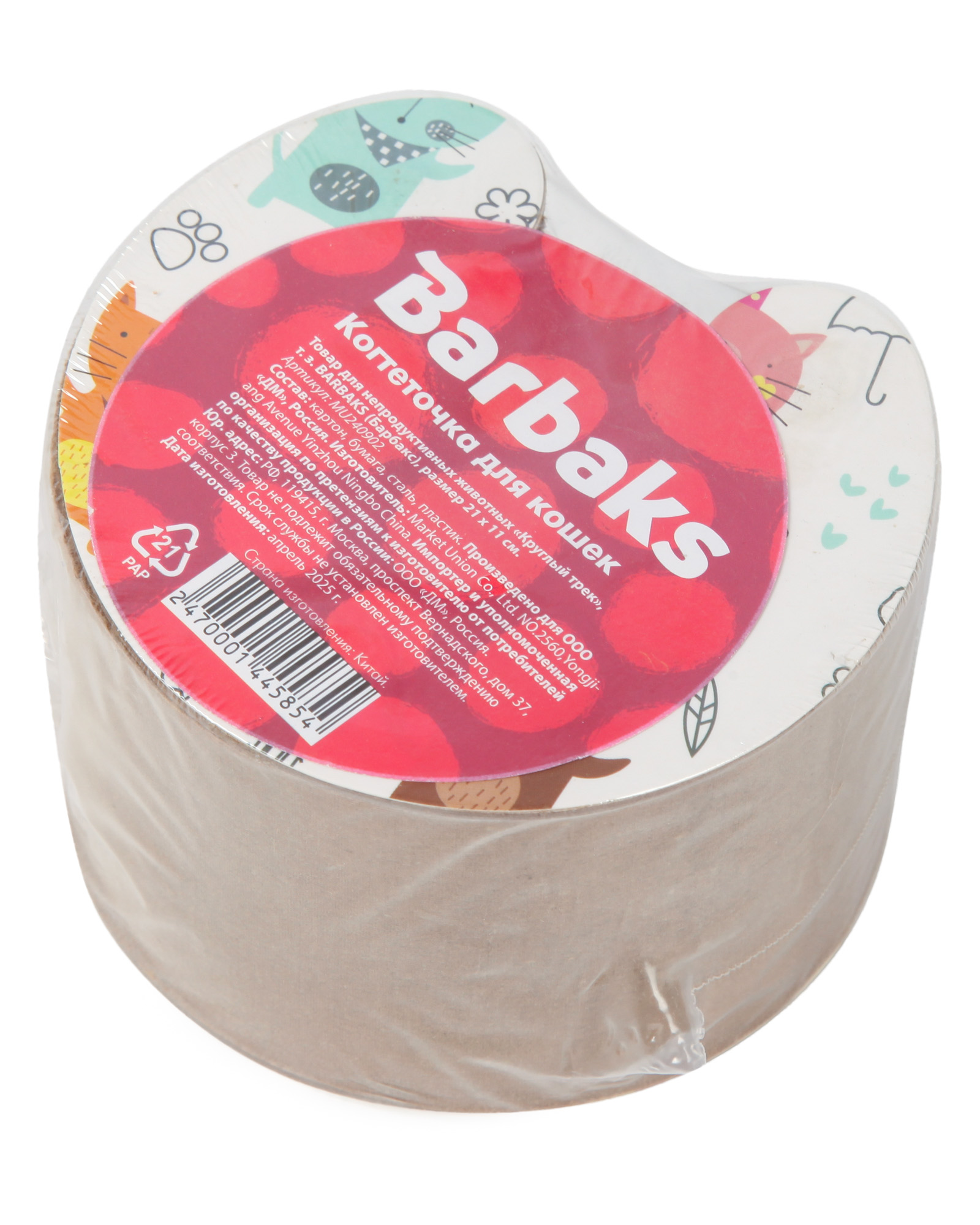 Когтеточка для кошек Barbaks Круглый трек с шариками картонная 53*25см - фото 7