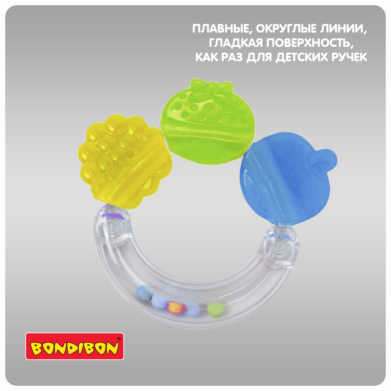 Прорезыватель Bondibon Кольцо - фото 7