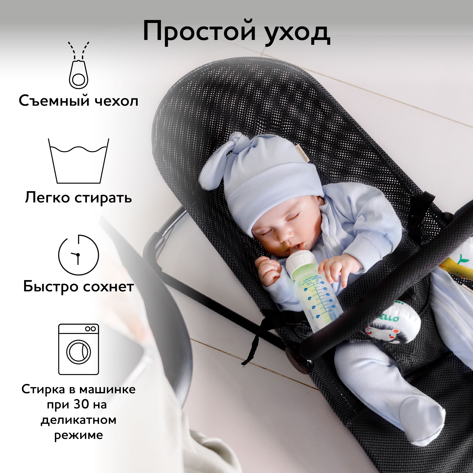Детский шезлонг AmaroBaby Baby time черный - фото 7