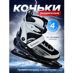Коньки U-TURN Раздвижные 29-32