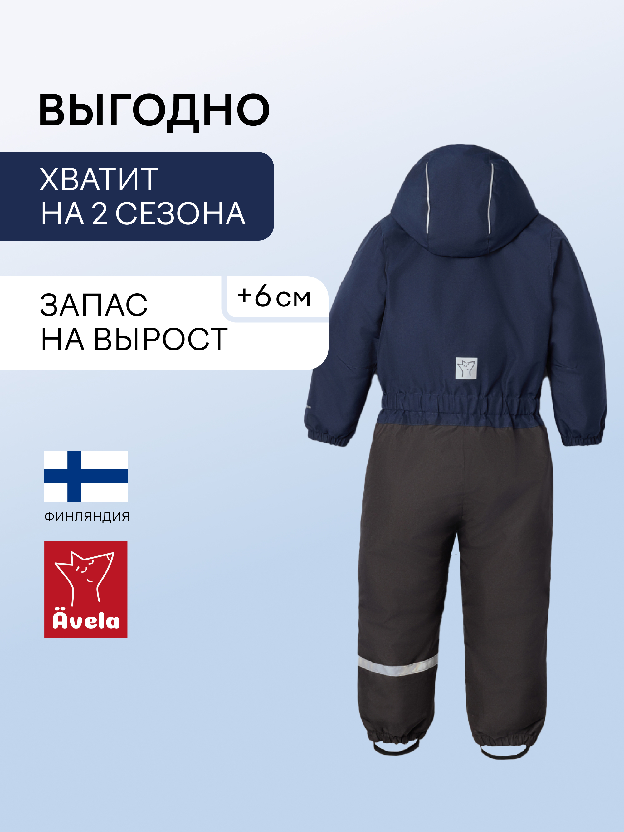 Комбинезон Avela 62105304-6960 - фото 3