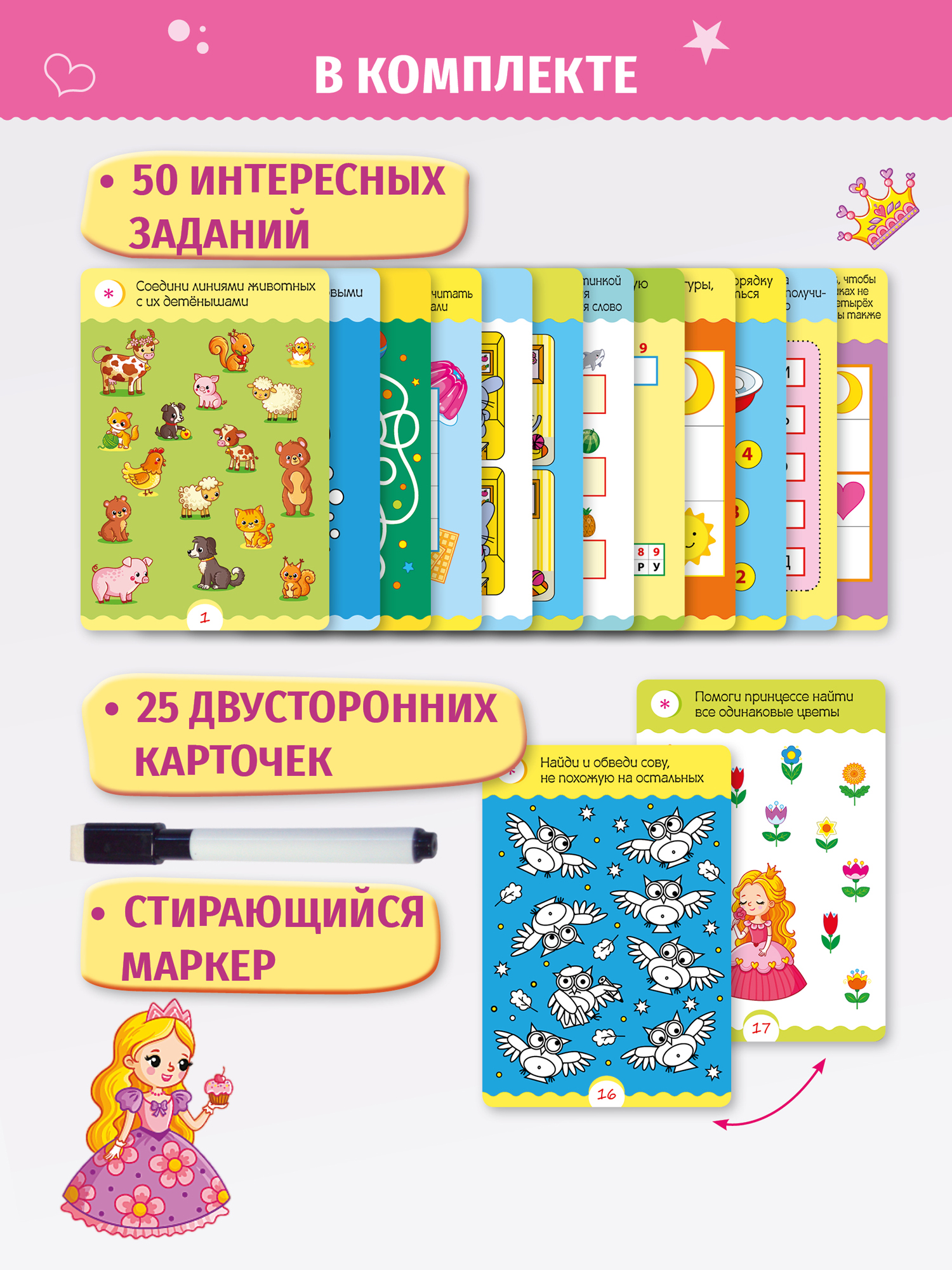 Игра развивающая Дрофа-Медиа IQ Box. Головоломки для девочек 4298 - фото 7