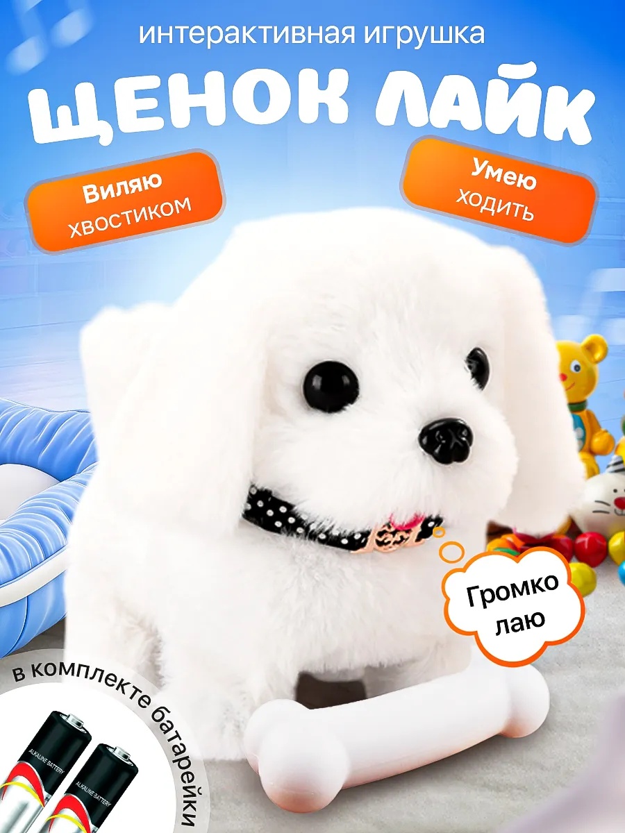 Мягкая игрушка FAVORITSTAR DESIGN собачка Лайк - фото 1