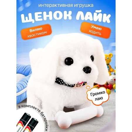 Мягкая игрушка FAVORITSTAR DESIGN собачка Лайк 14 см