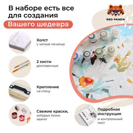 Картина по номерам Red Panda