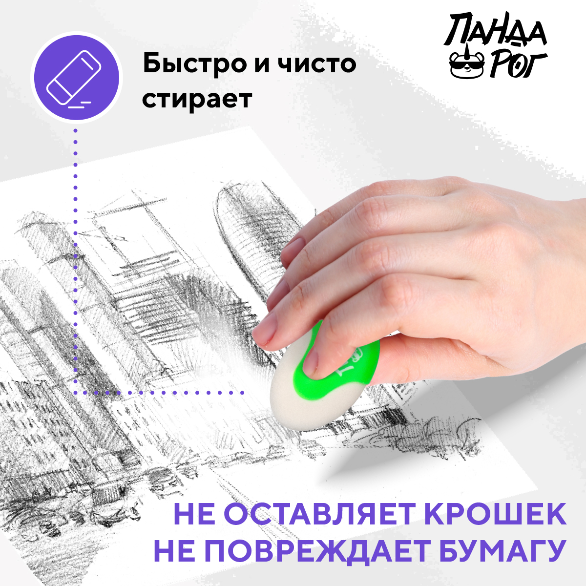 Ластик ПАНДАРОГ - фото 5