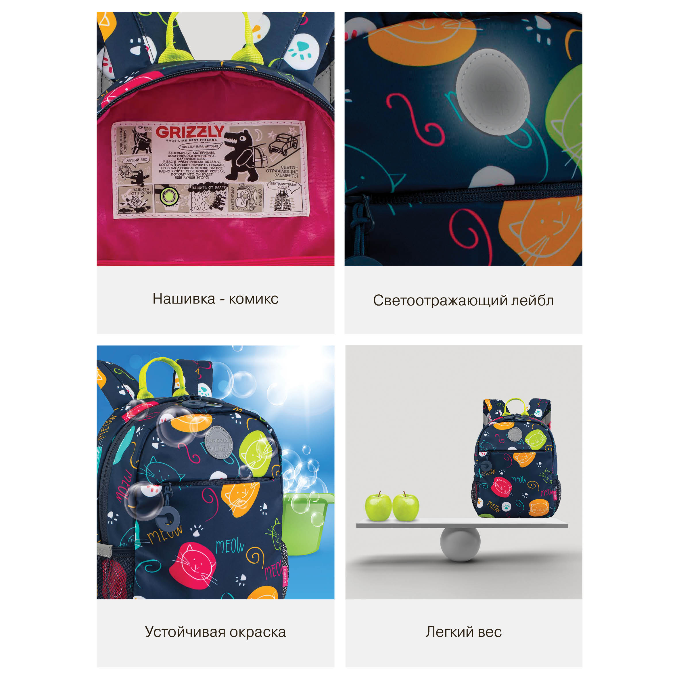 Рюкзак дошкольный Grizzly Мяу - фото 14