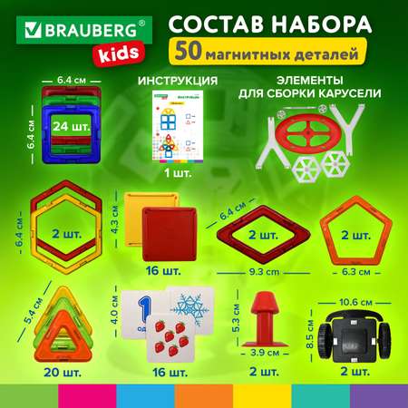 Конструктор Brauberg магнитный