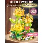 Конструктор Constructa Желтые хризантемы 611 дет.