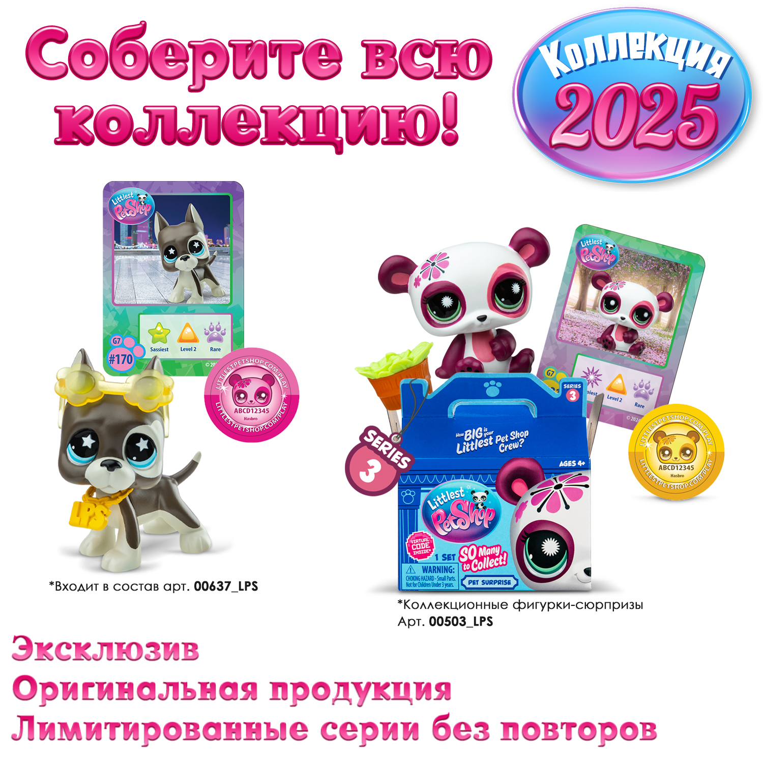 Игровой набор Littlest Pet Shop - фото 13