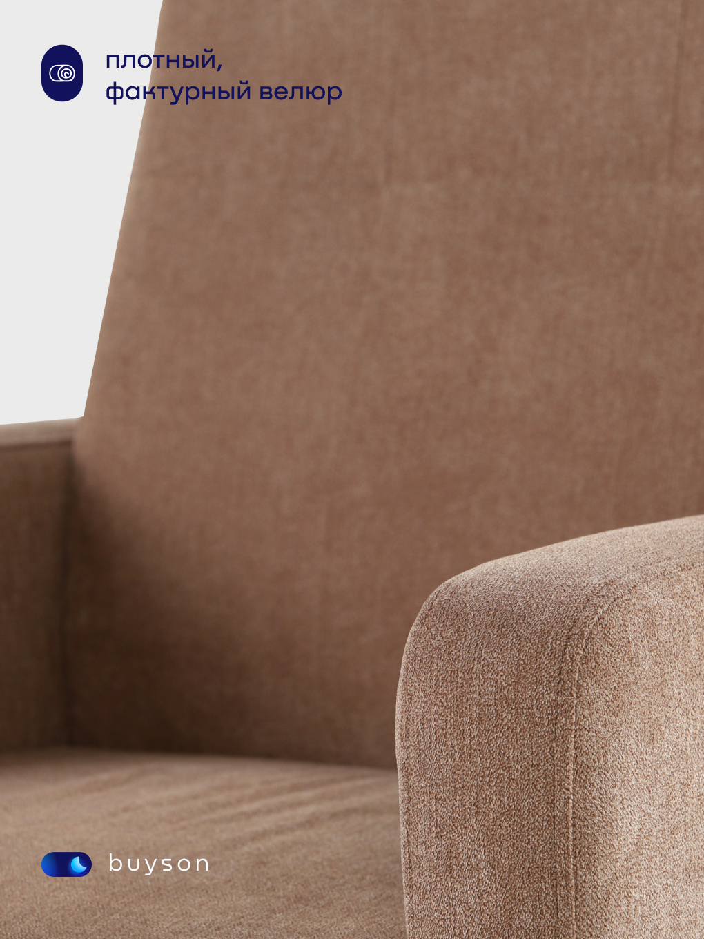 Кресло buyson BuyLive - фото 9