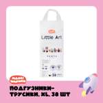 Трусики Little Art XL 38 шт.