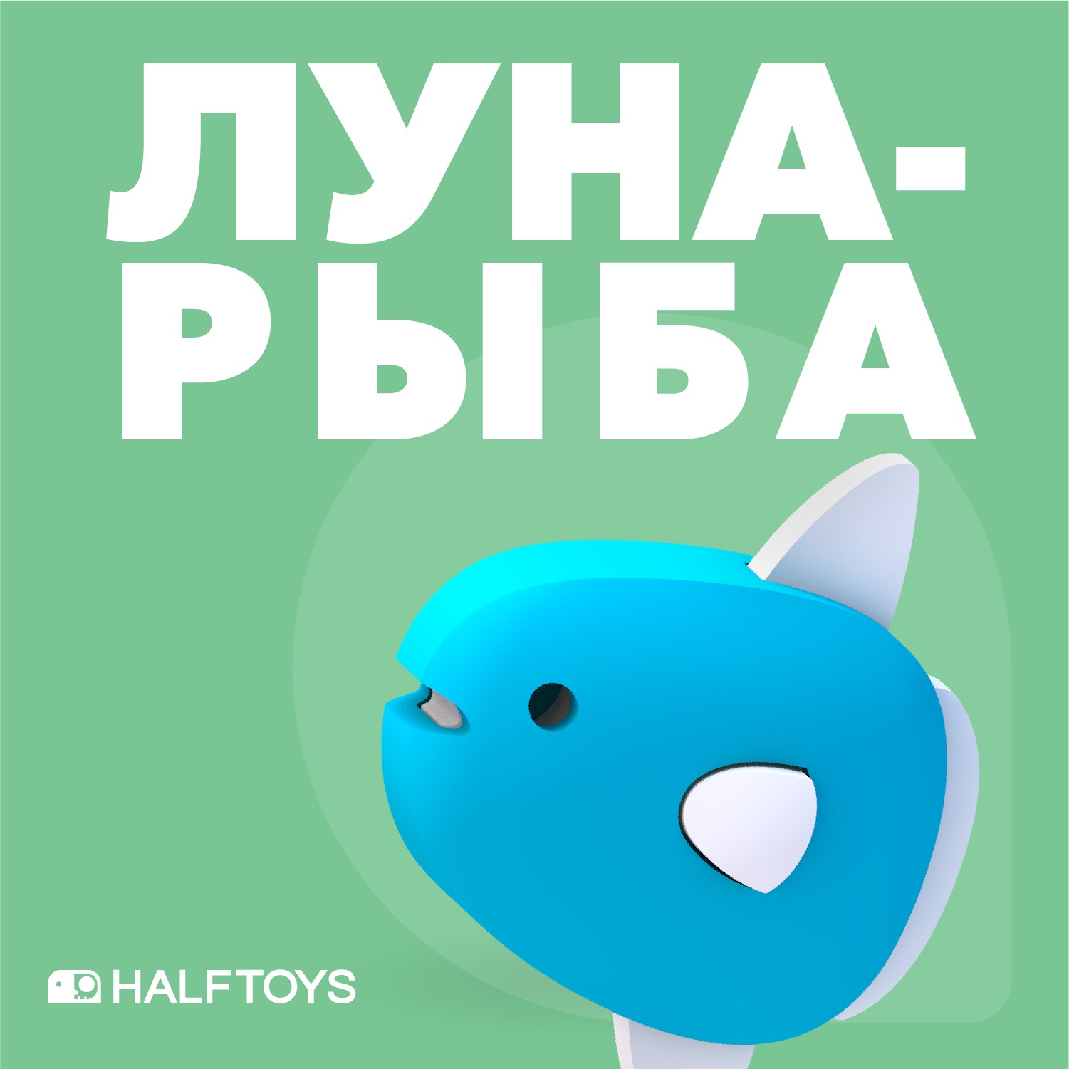 Игровой набор HALFTOYS - фото 2