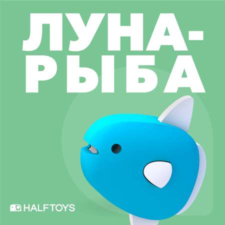 Игровой набор HALFTOYS