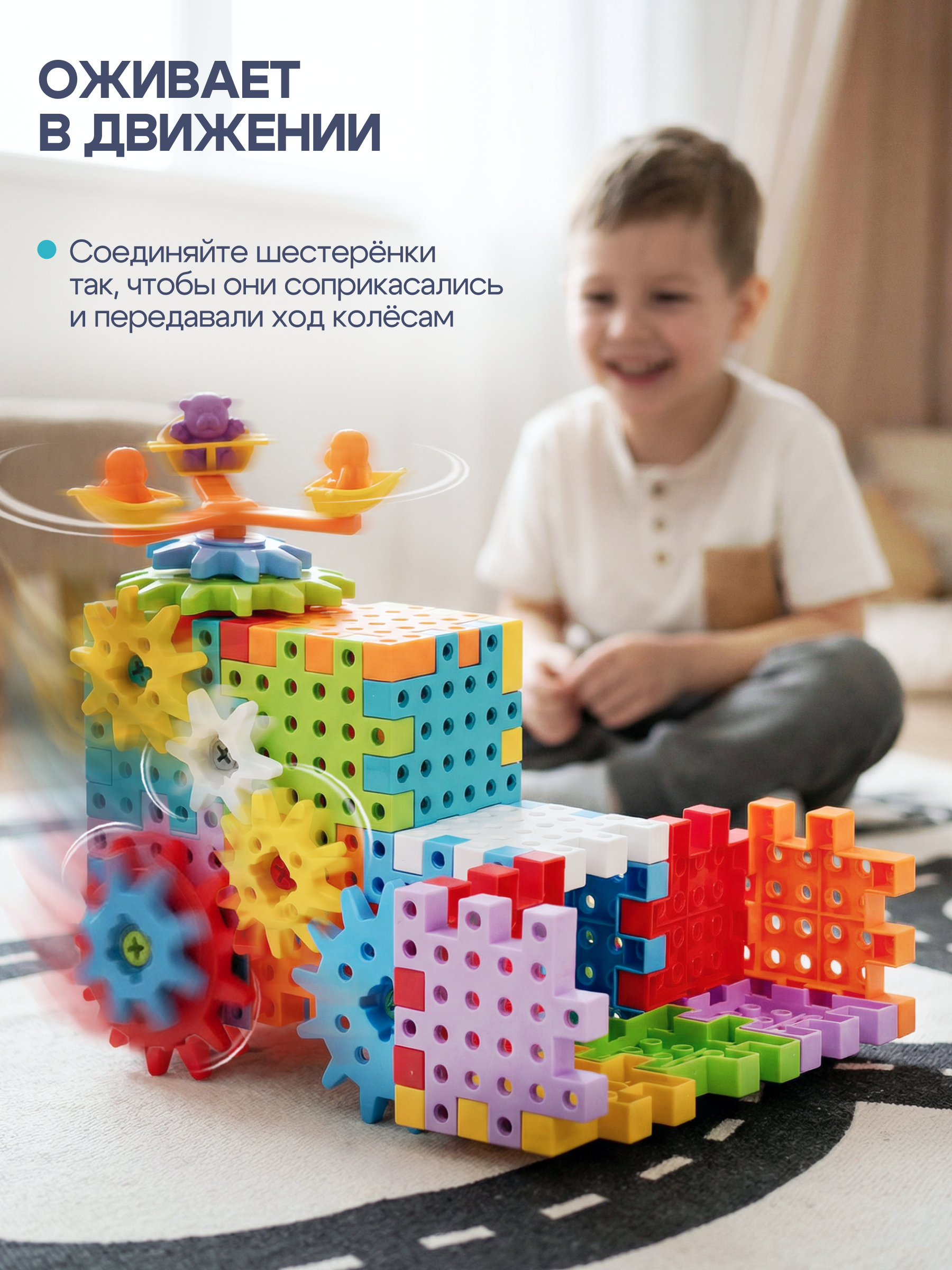 Конструктор SAYFUN toys динамический 234 дет. - фото 5