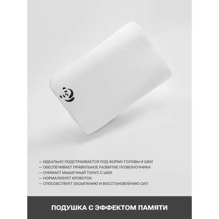 Подушка ортопедическая PandaHug