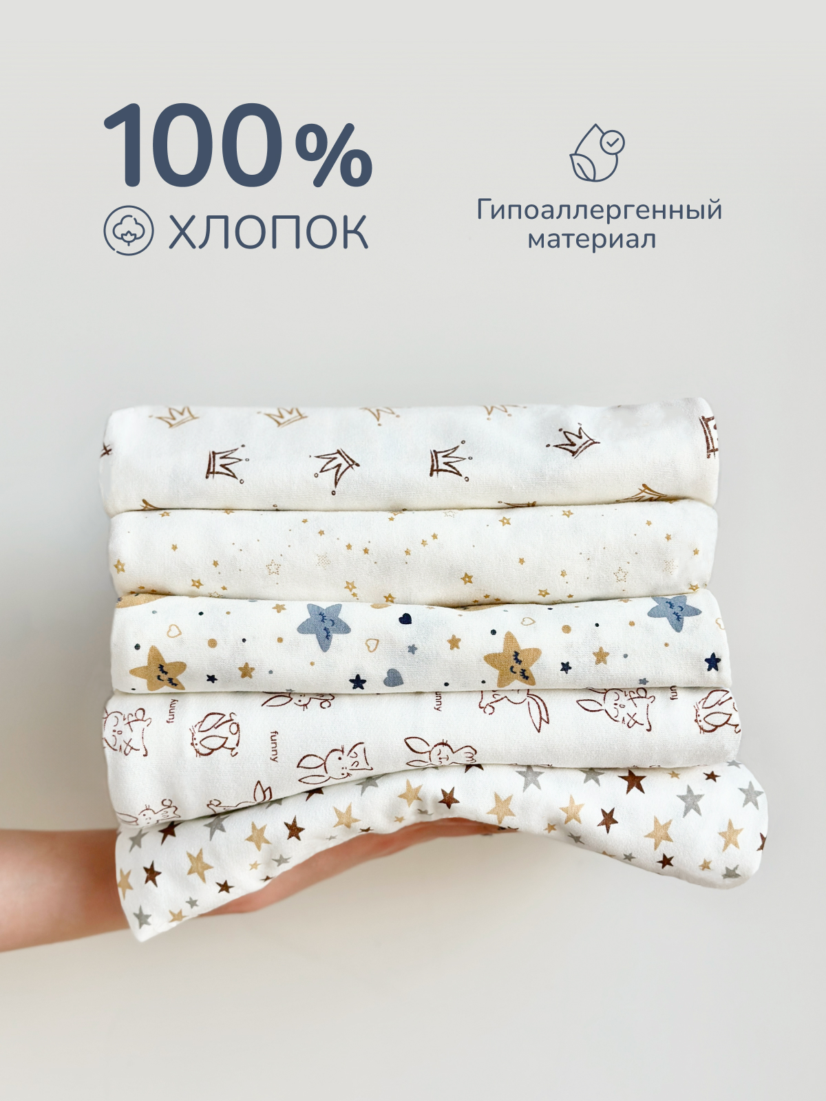 Трикотажные пеленки AVIANA Для новорожденных детей набор 5 штук - фото 4