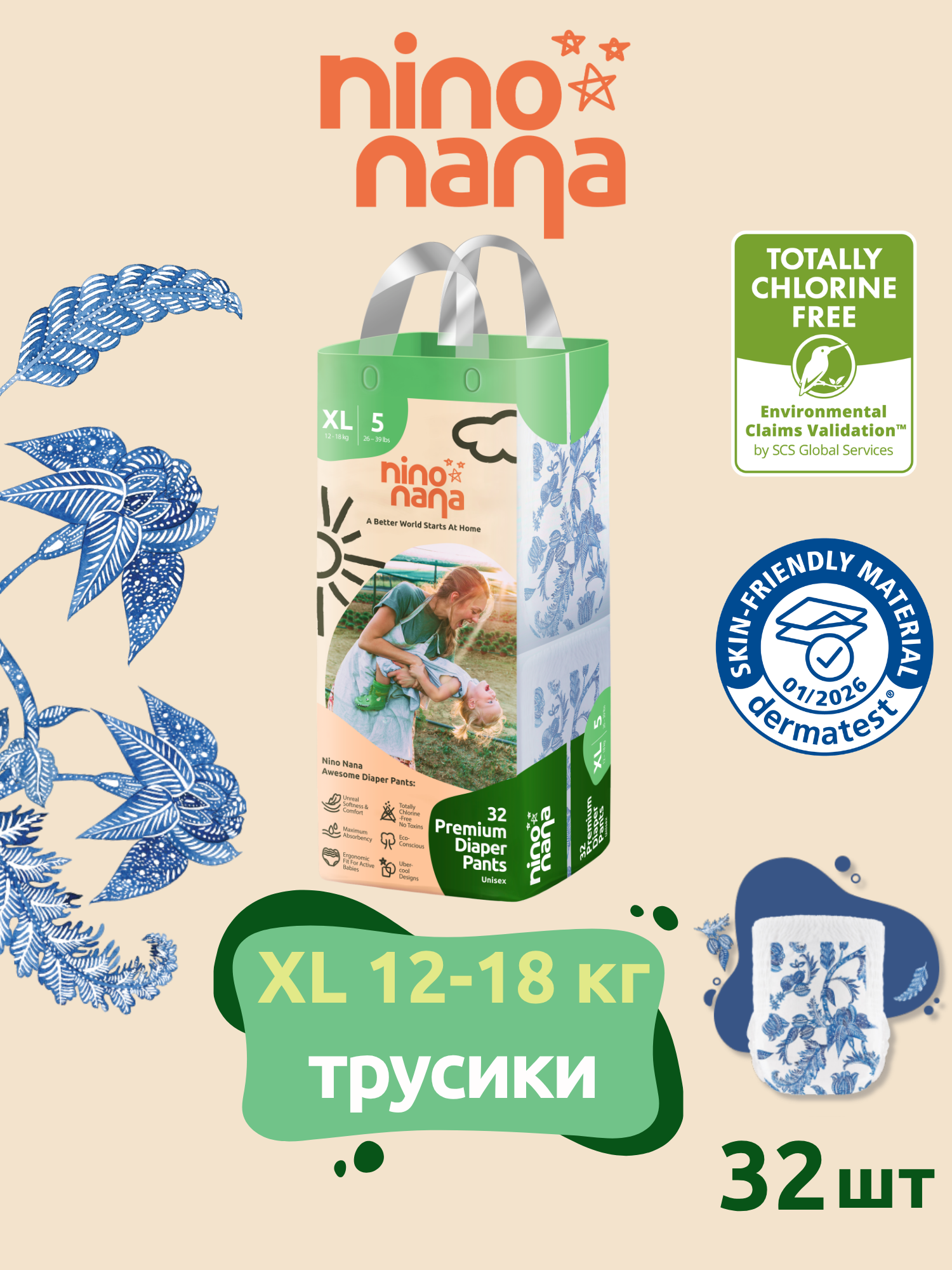 Трусики Nino Nana XL (12-18 кг) 32 шт. - фото 1