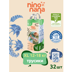 Трусики Nino Nana XL (12-18 кг) 32 шт.
