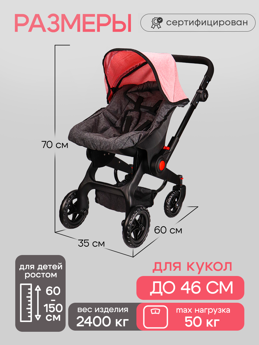 Коляска-трансформер для кукол Рыжий кот 9706-A - фото 3