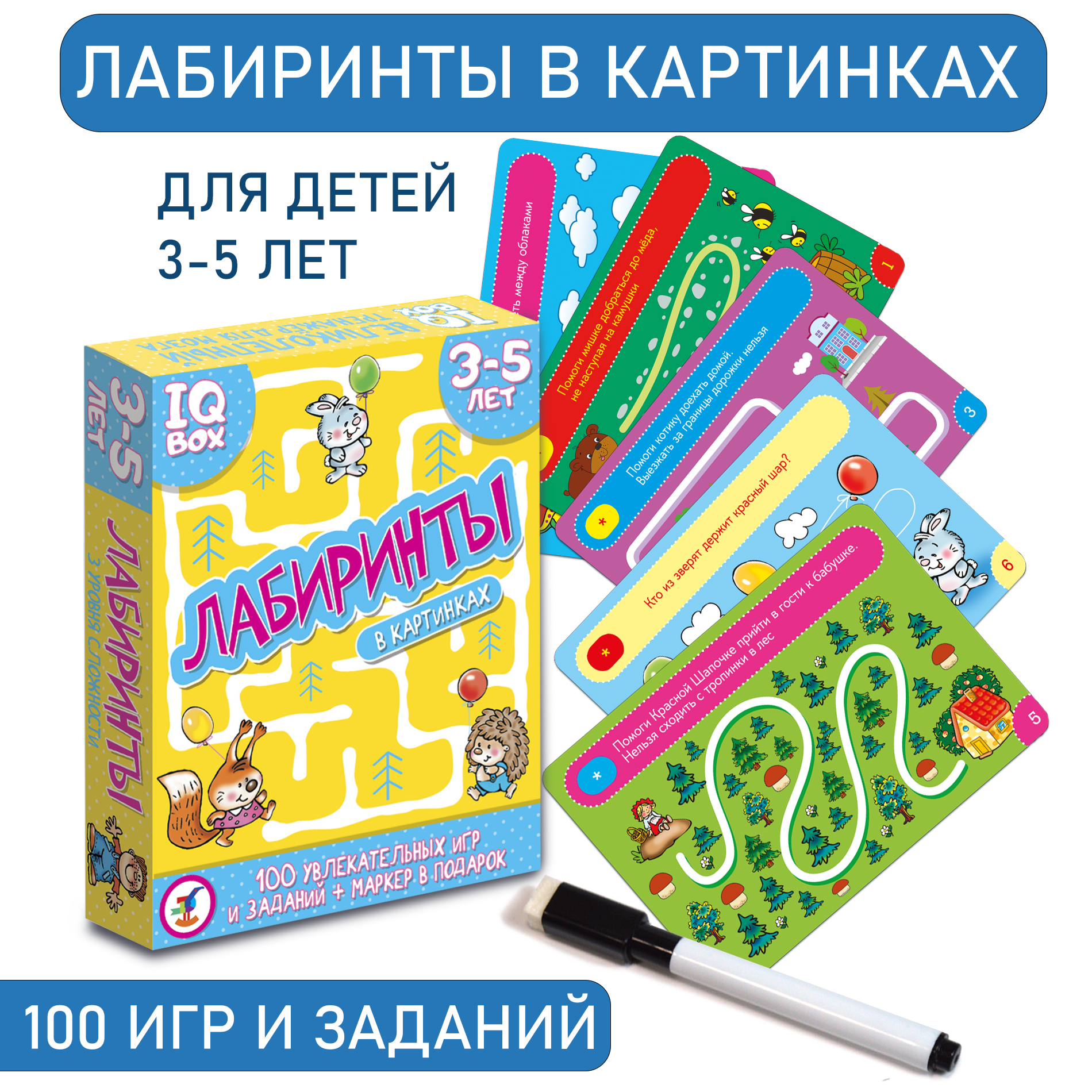 Настольная игра Дрофа-Медиа Лабиринт - фото 2