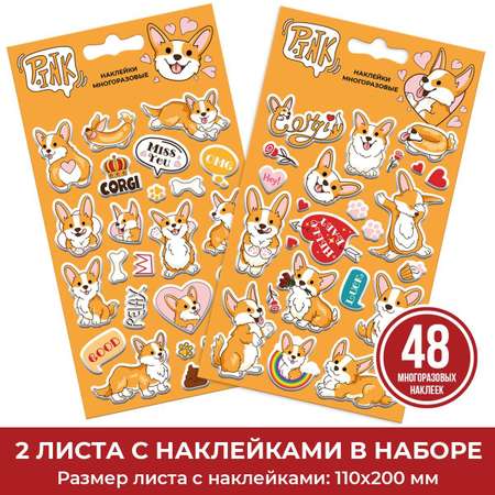 Наклейки PRIORITY Корги