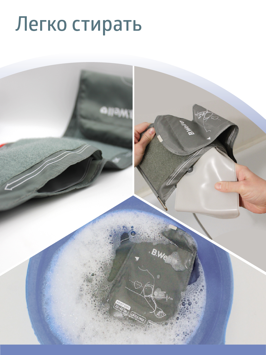 Тонометр B.Well автоматический PRO-36 Говорящий + адаптер - фото 13