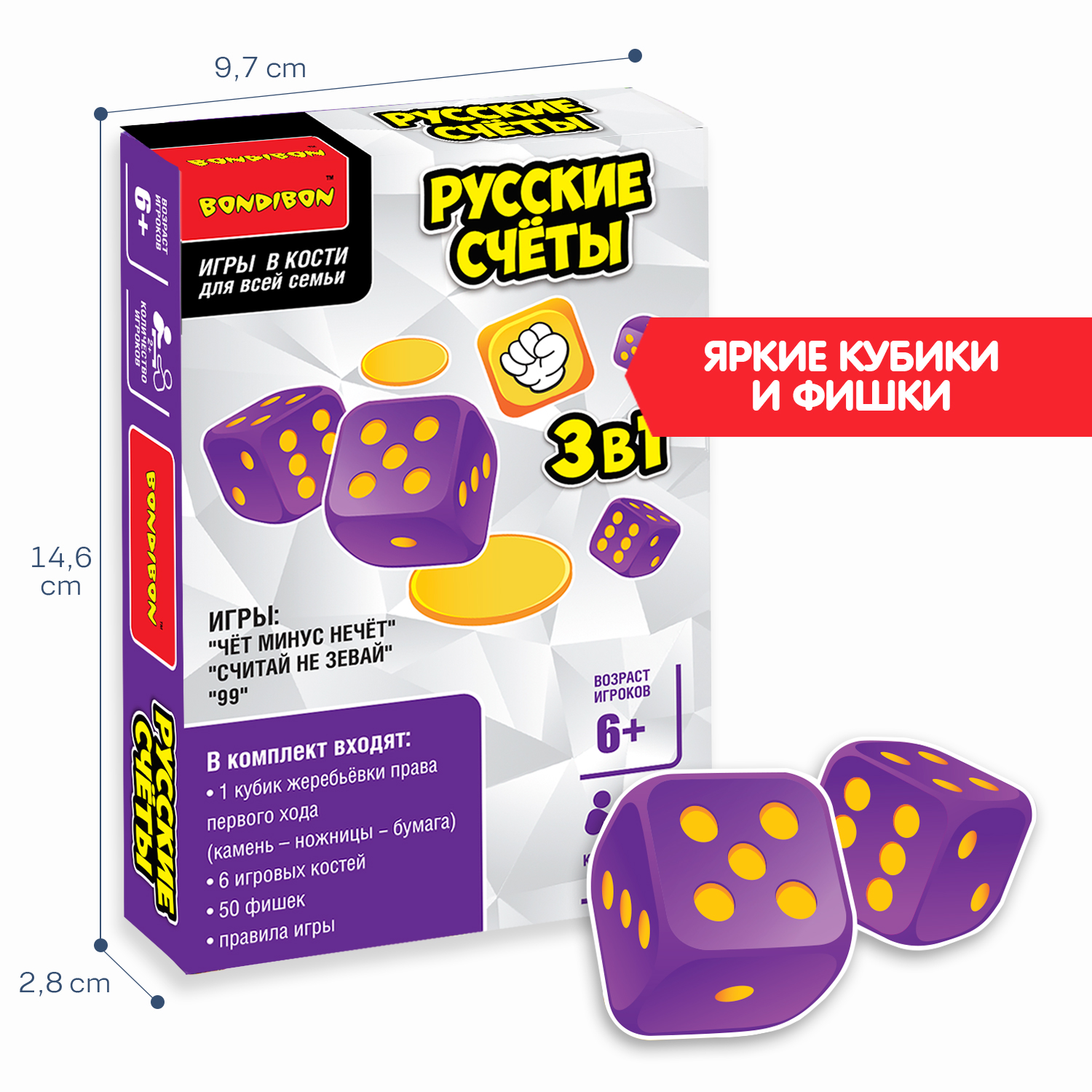 Настольная игра Bondibon в кости на счет Русские счёты - фото 6