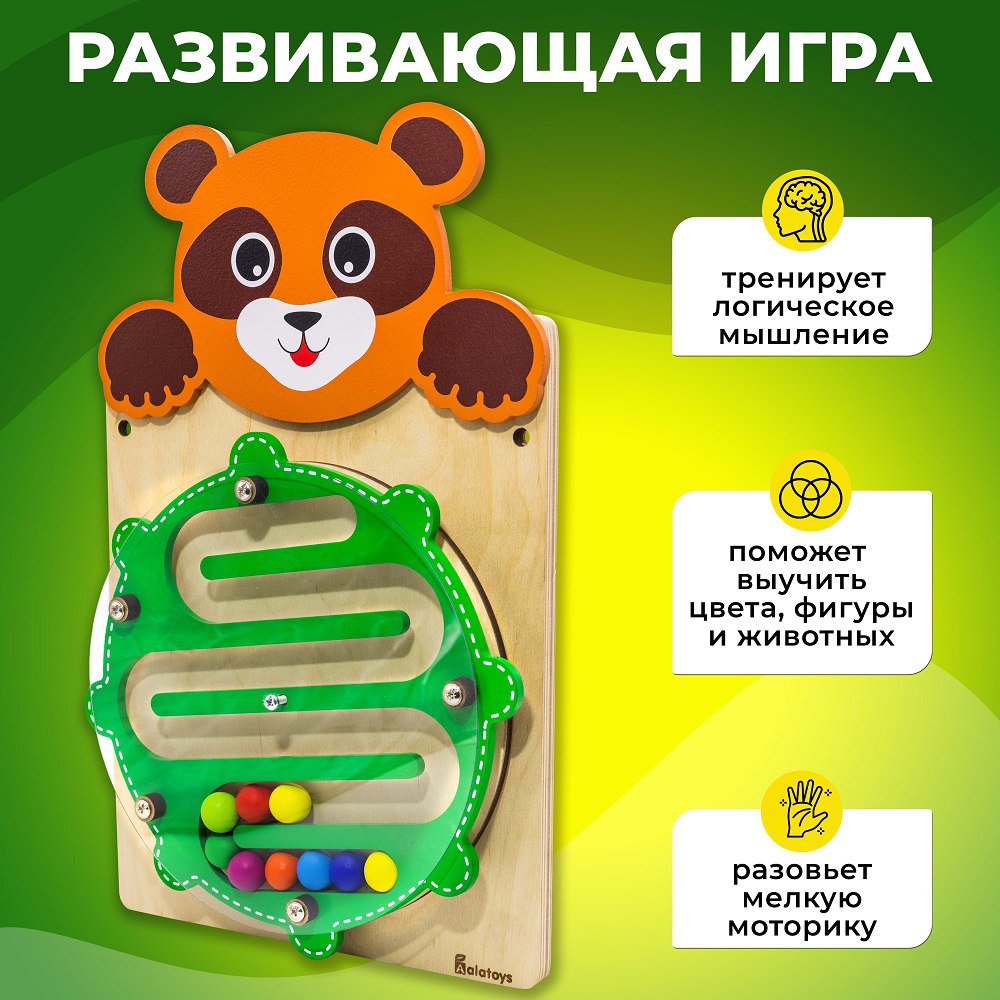 Игрушка Alatoys бизиборд Мишка в ассортименте - фото 4