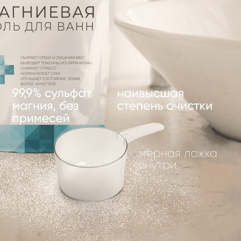 Соль для ванн Cosmeya - фото 2