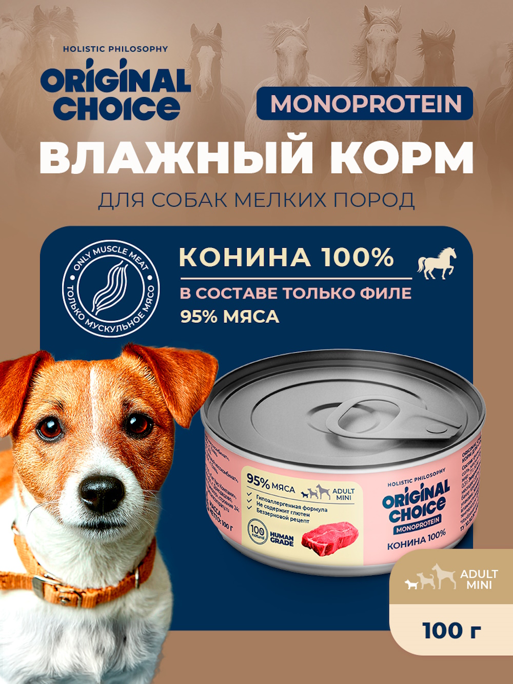 Корм для собак Original Choice Monoprotein Adult Mini мелких пород конина 100г - фото 1