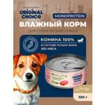 Корм для собак Original Choice Monoprotein Adult Mini мелких пород конина 100г