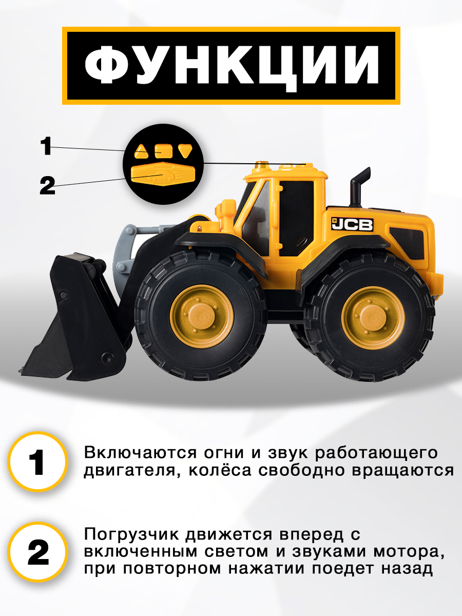 Погрузчик JCB Mighty Moverz 1416888 - фото 2